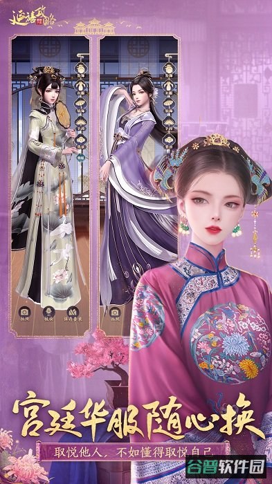 延禧攻略之凤凰于飞截图5