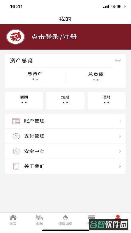 抚顺银行截图4