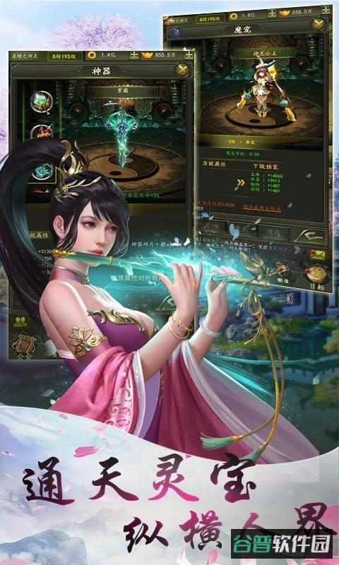 乾坤天地h5截图1