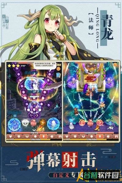 星空神曲九游版截图2