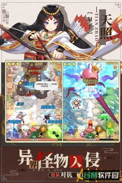 星空神曲九游版截图3