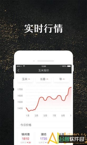 玉米宝软件截图1