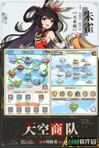星空神曲九游版截图4