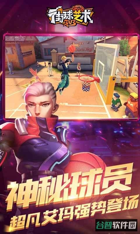 街球艺术小米截图3
