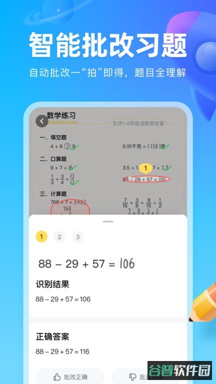 作业帮图书截图1