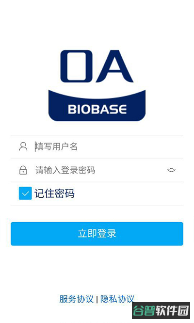 博科云办公截图1