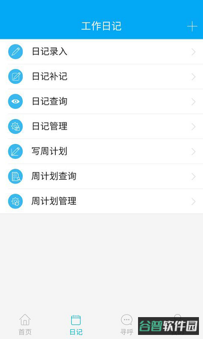 博科云办公截图3