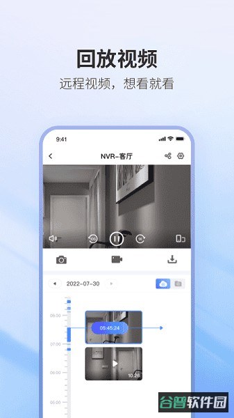 NVSEEPro截图2
