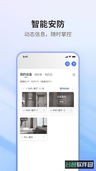 NVSEEPro截图3