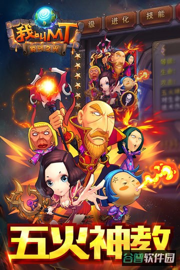 我叫mt九游游戏截图1