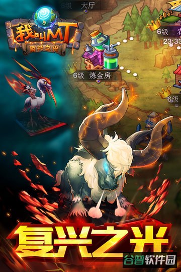 我叫mt九游游戏截图2