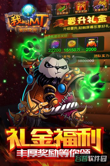 我叫mt九游游戏截图3