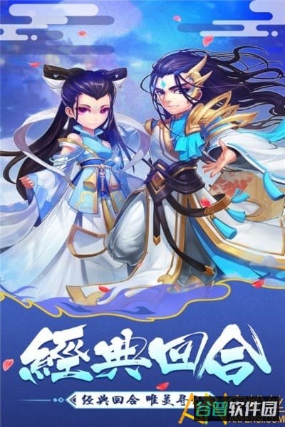 大话白蛇破解版九游