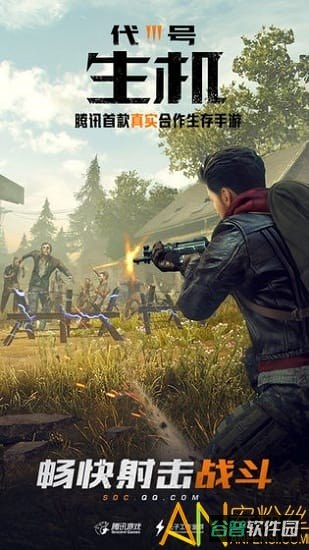 黎明觉醒腾讯截图4