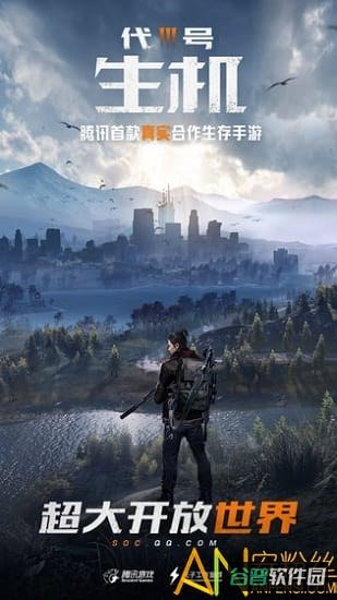 黎明觉醒腾讯截图5