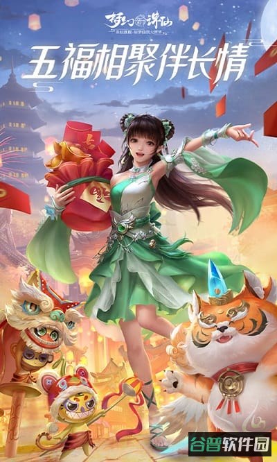 完美梦幻新诛仙