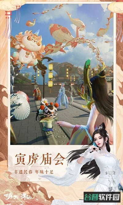 完美梦幻新诛仙截图3