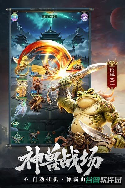 异兽灵境截图2