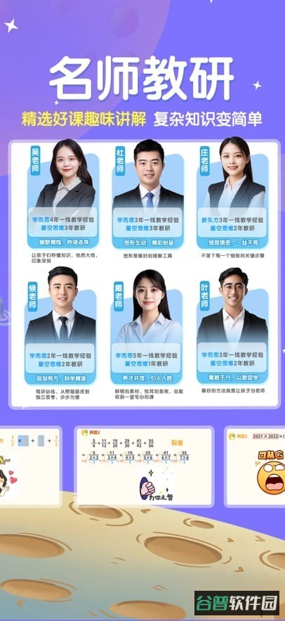 星空思维截图1