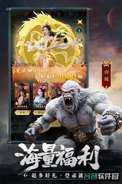 异兽灵境截图3