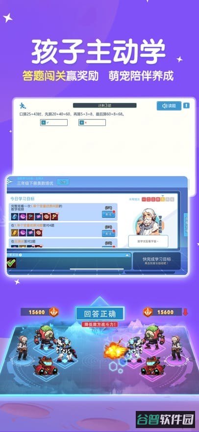 星空思维截图2