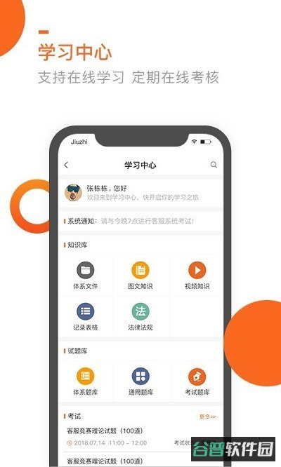 七彩芯员工端截图1
