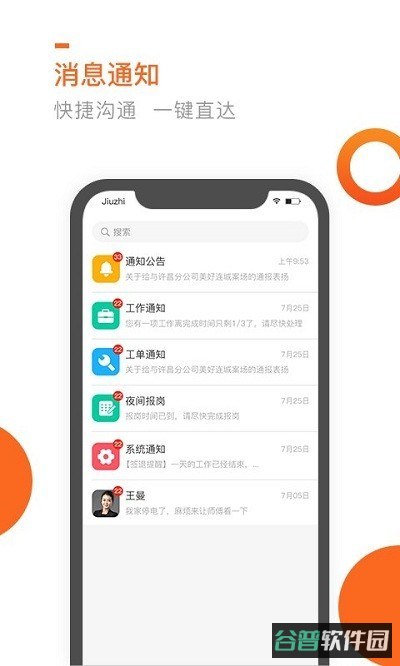 七彩芯员工端截图2