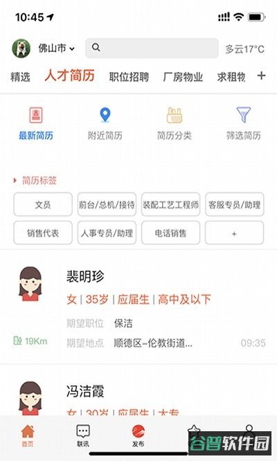 万昊联讯截图1