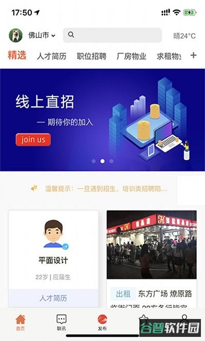 万昊联讯截图2