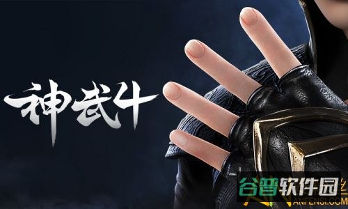 神武4qq微信版截图1