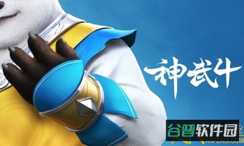 神武4qq微信版截图3