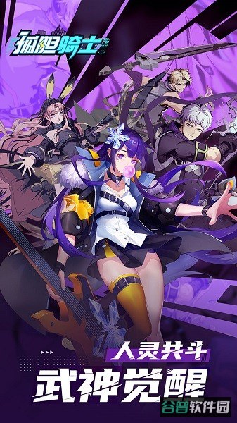 孤胆骑士游戏截图1