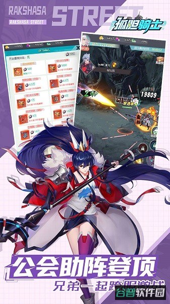 孤胆骑士游戏截图2