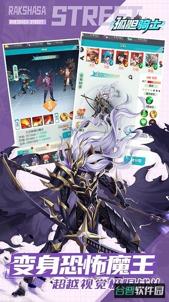 孤胆骑士游戏截图3