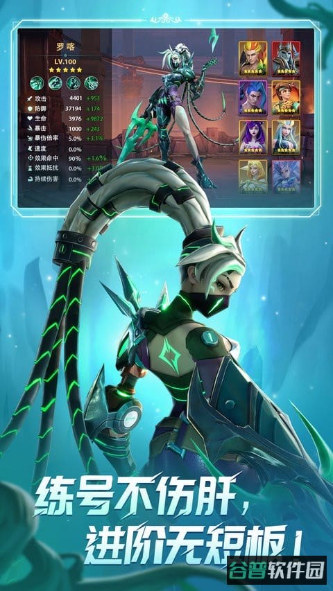 无限奇兵降临截图3