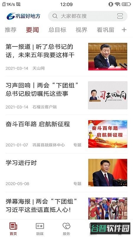 截图