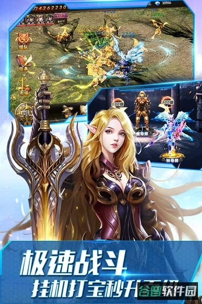 大天使之剑h5oppo版截图3