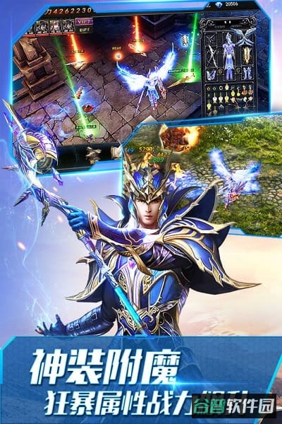 大天使之剑h5oppo版截图4
