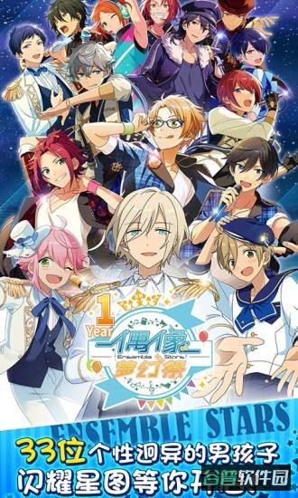 偶像梦幻祭内购破解版