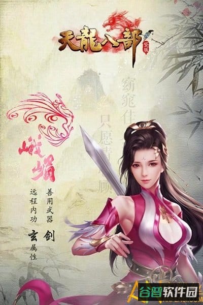 天龙八部h5小米版