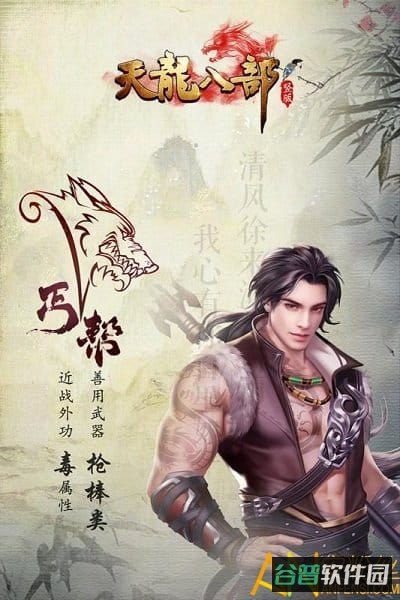 天龙八部h5小米版截图2
