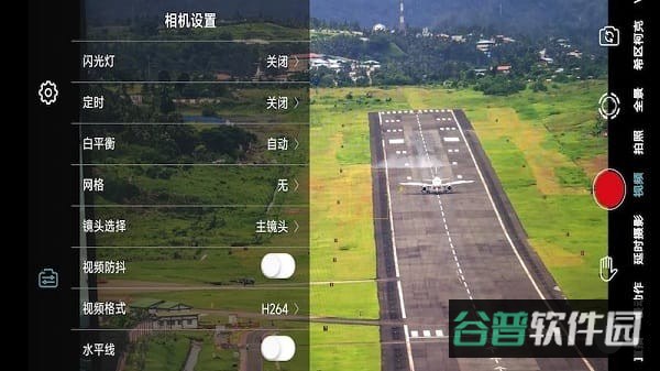 GimbalPlay截图2