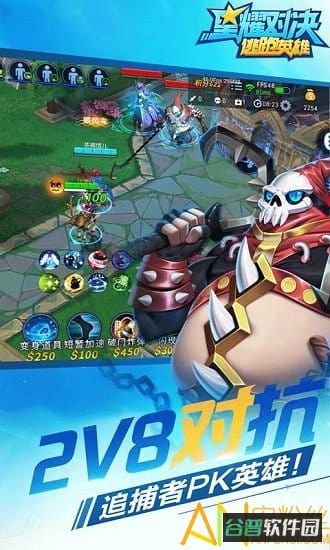 星耀对决体验服截图2