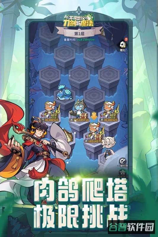 不可思议的刀剑与魔法游戏截图1