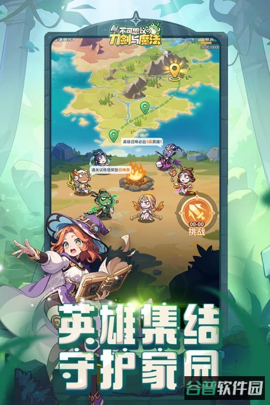 不可思议的刀剑与魔法游戏截图2