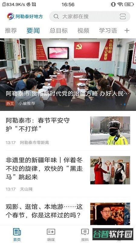 阿勒泰好地方