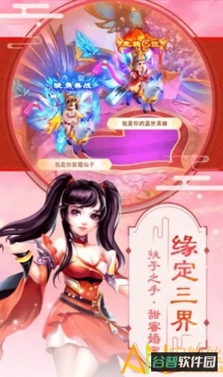 西天封神录