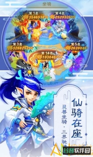 西天封神录截图2