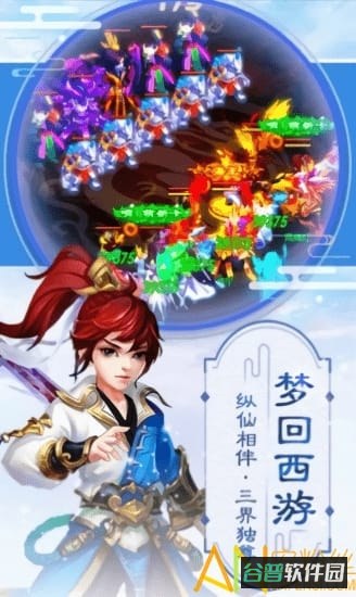 西天封神录截图3