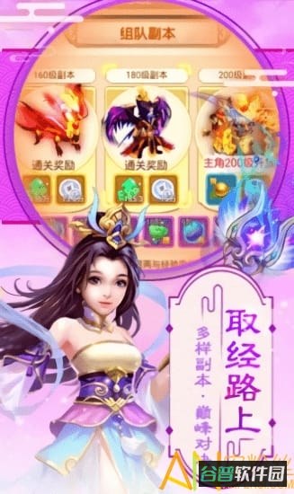 西天封神录截图4
